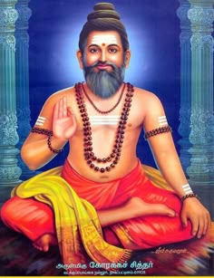 Sri Bogar Nadi Astrology Online | Bogar Siddhar Nadi Predictions in Vaitheeswaran Koil<br />
